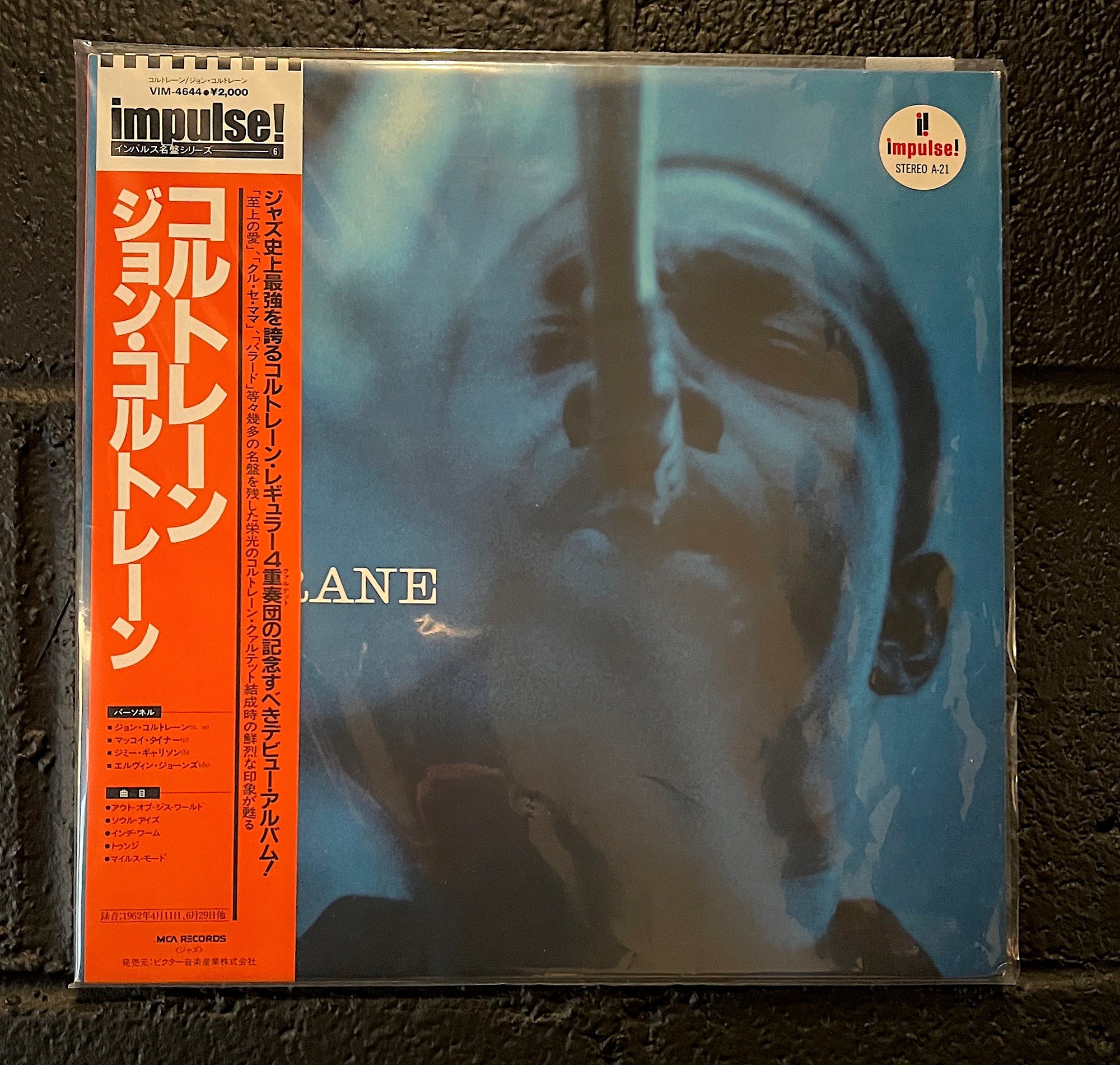 Coltrane - Japanese LP with obi and calendar