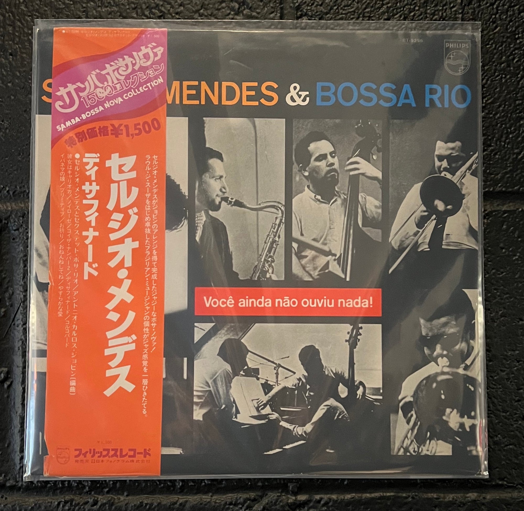 Ela É Carioca (Japan LP with obi)