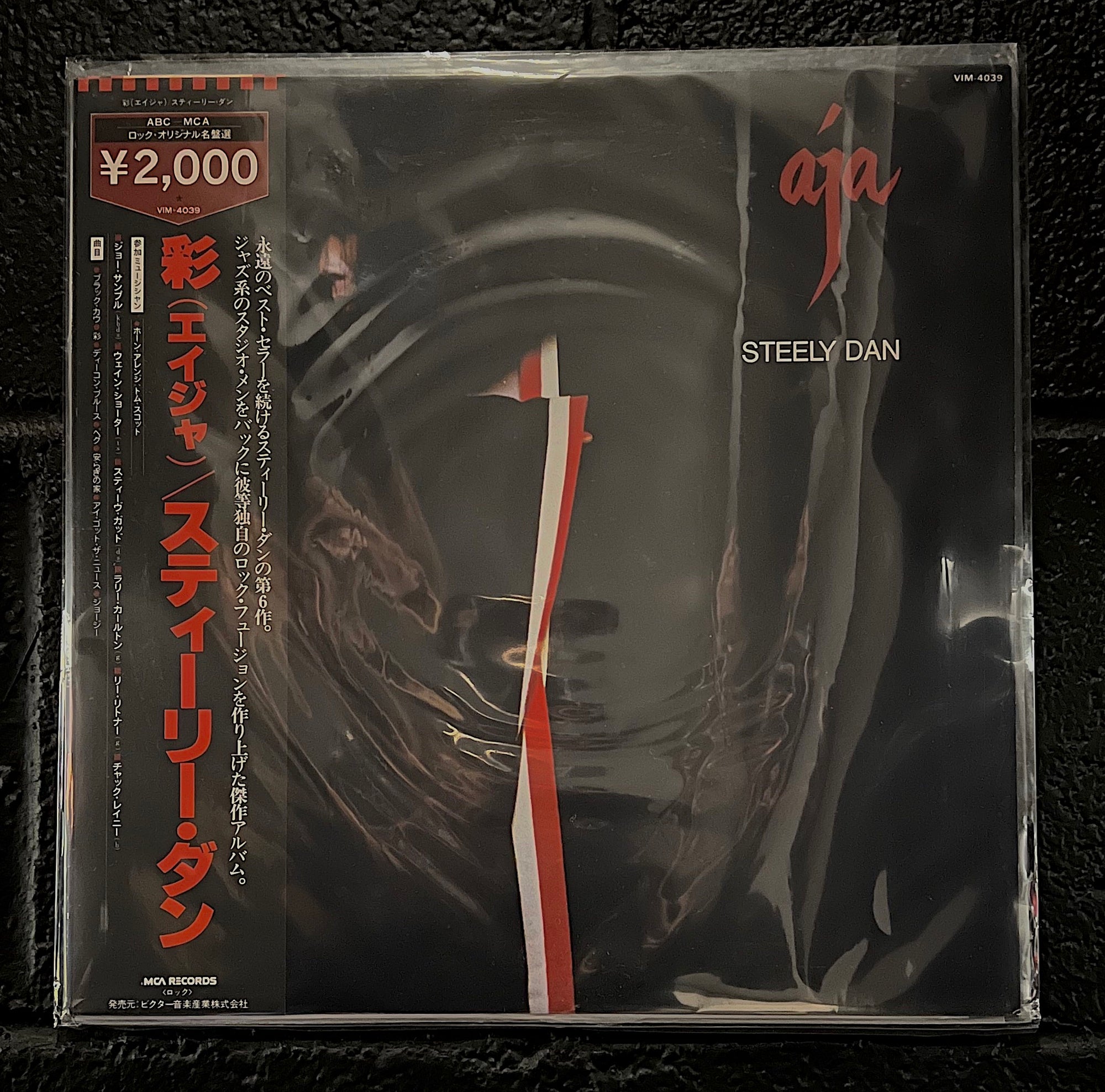 Aja - Japanese LP with obi