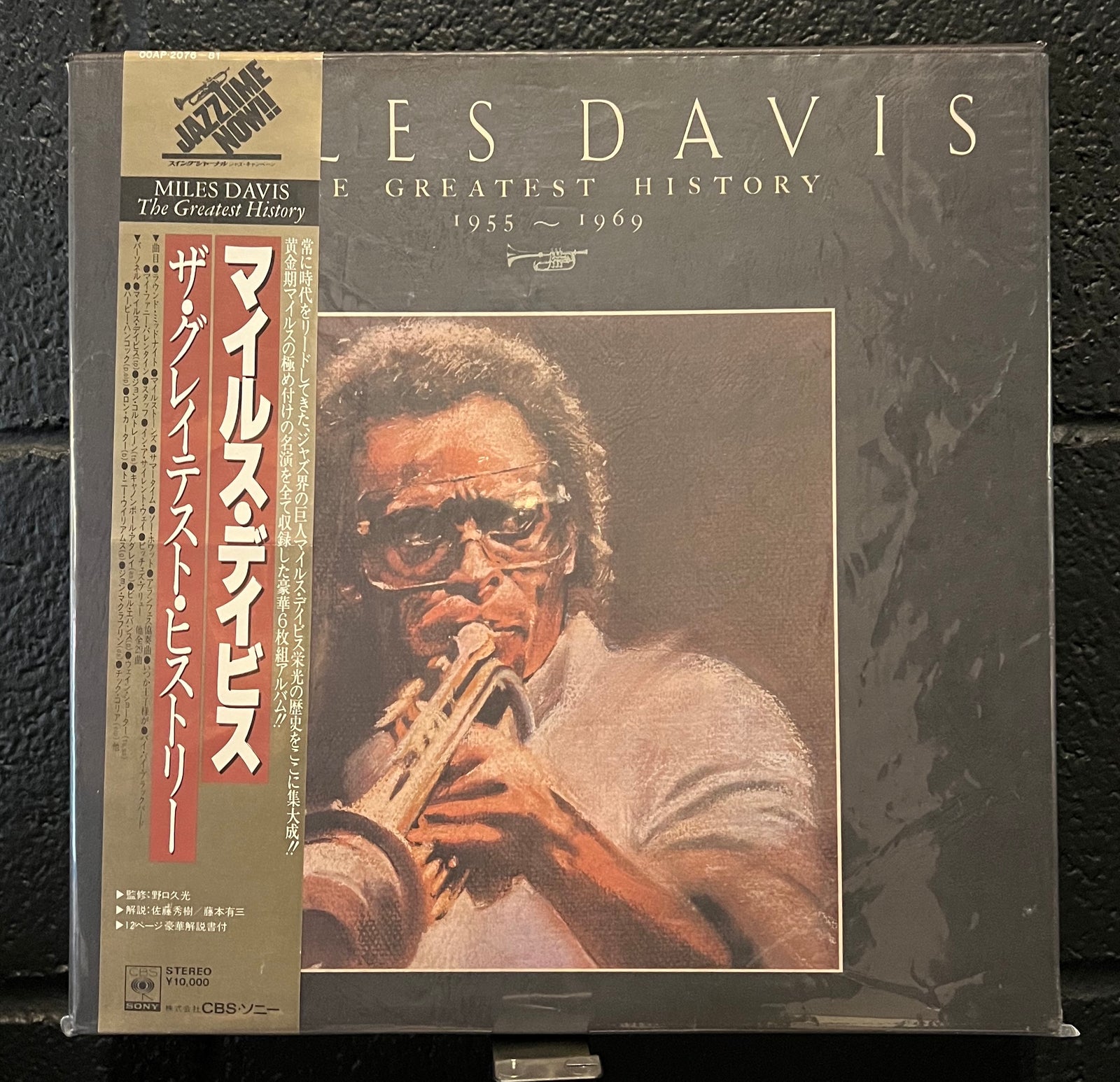 The Greatest History 1955-1969 Japan 6 LP box set with obi