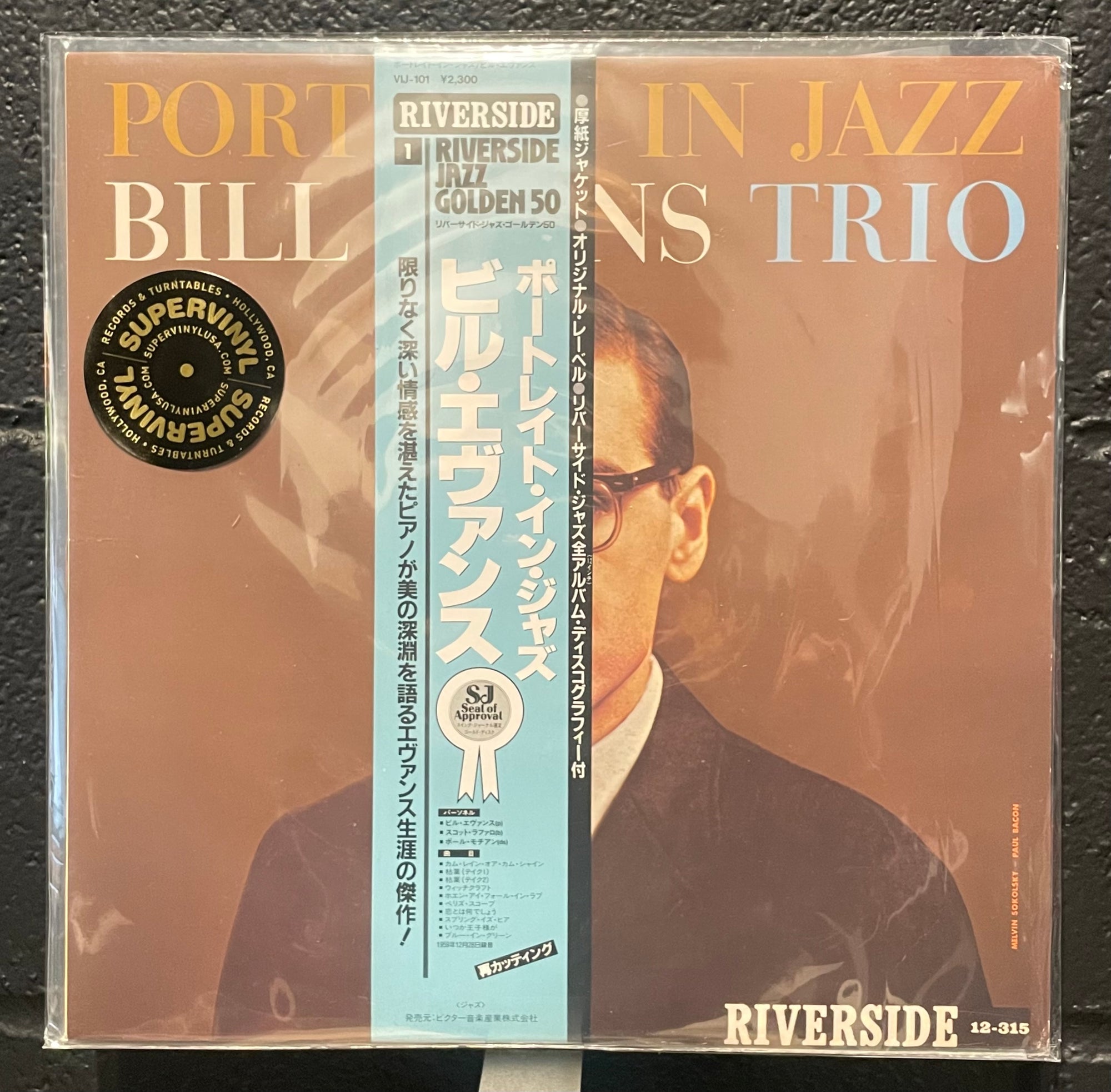 Portrait in Jazz (Japan LP with obi)