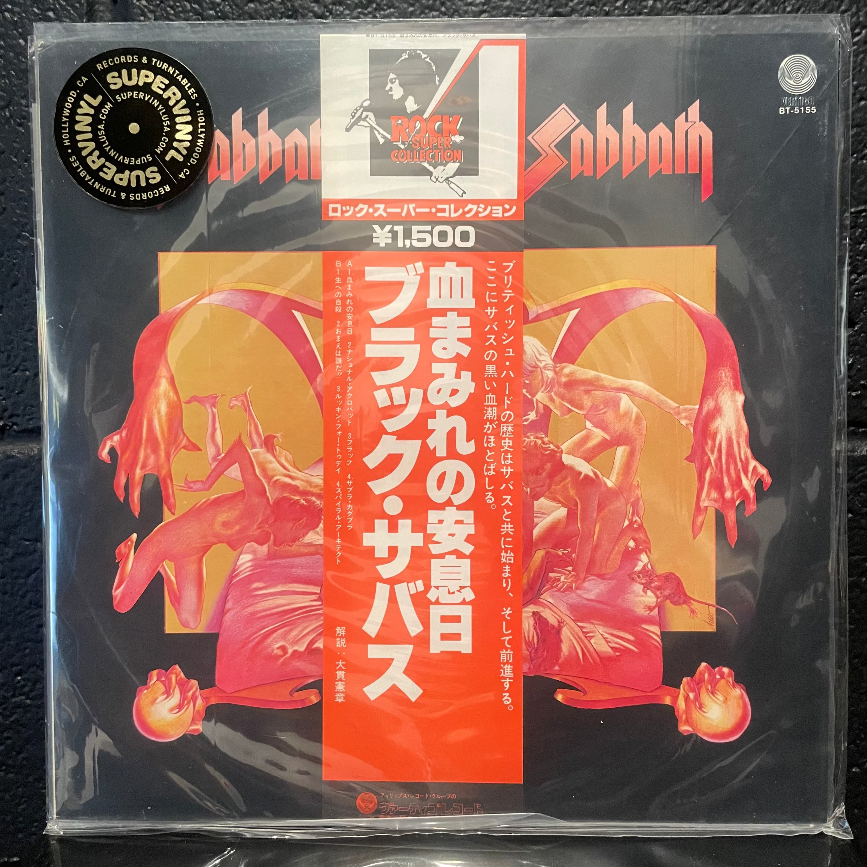 Sabbath Bloody Sabbath 1978 - SUPERVINYL Sabbath Bloody Sabbath 1978 - SUPERVINYL