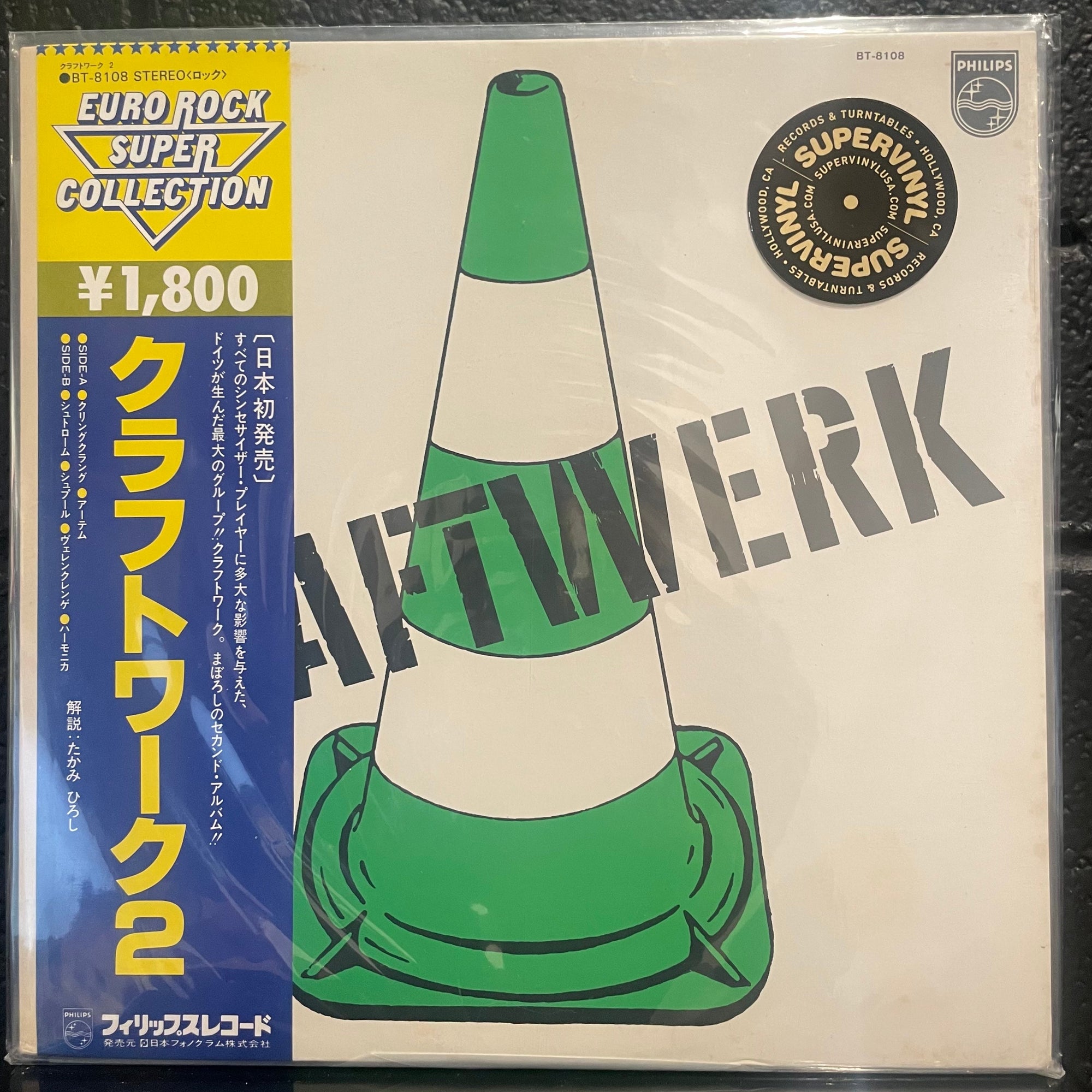 Kraftwerk 2 original Japan LP with obi