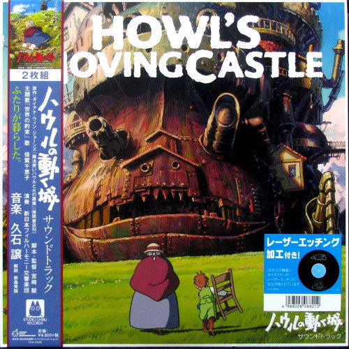 Howl's Moving Castle OST (Japanese Import)