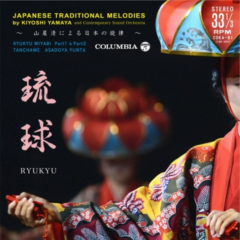 Japanese Traditional Melodies