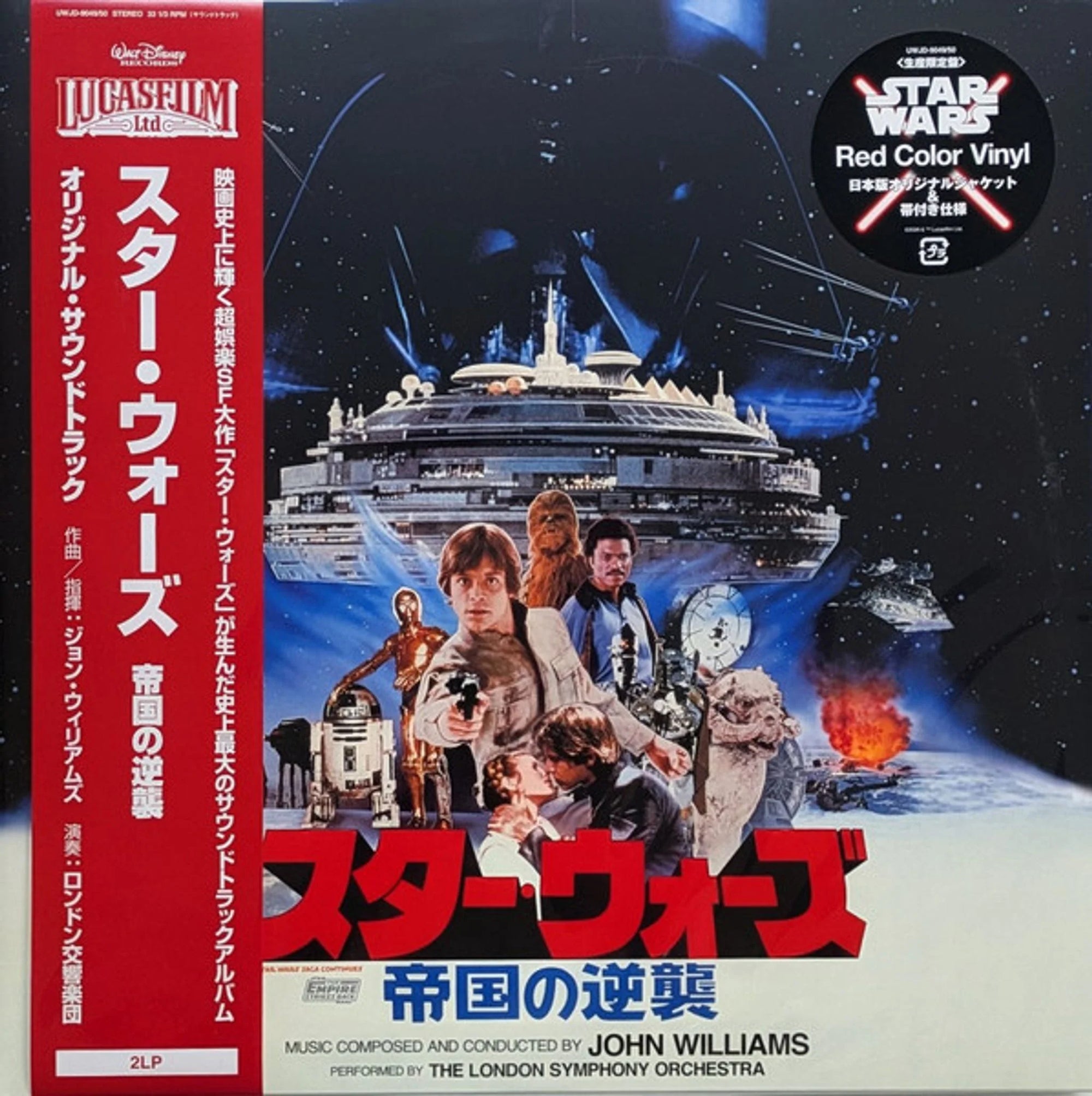 Star Wars (Japanese Pressing)