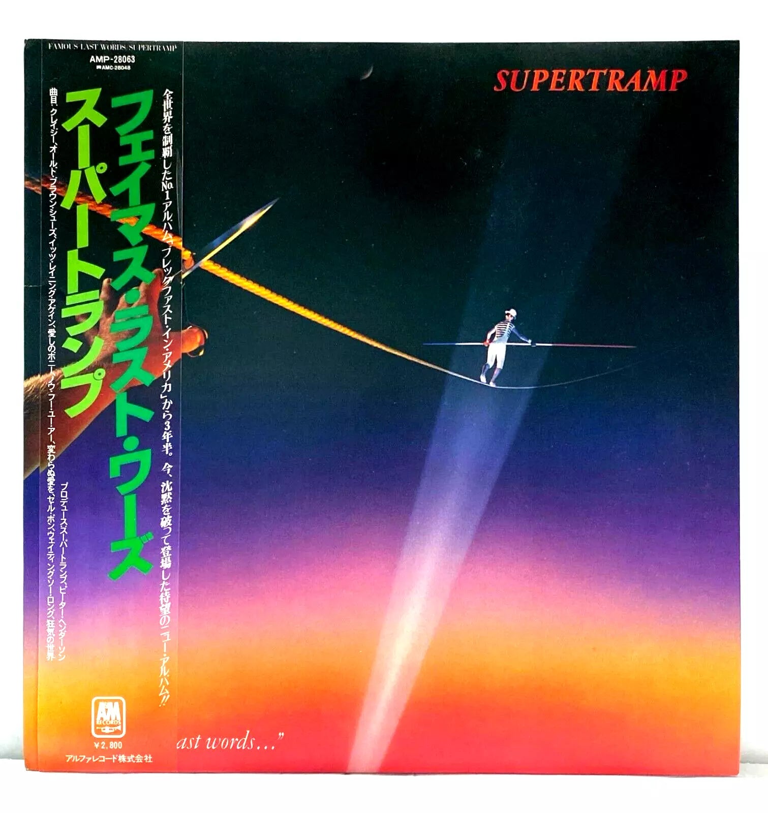 Famous Last Words (Japanese Pressing)