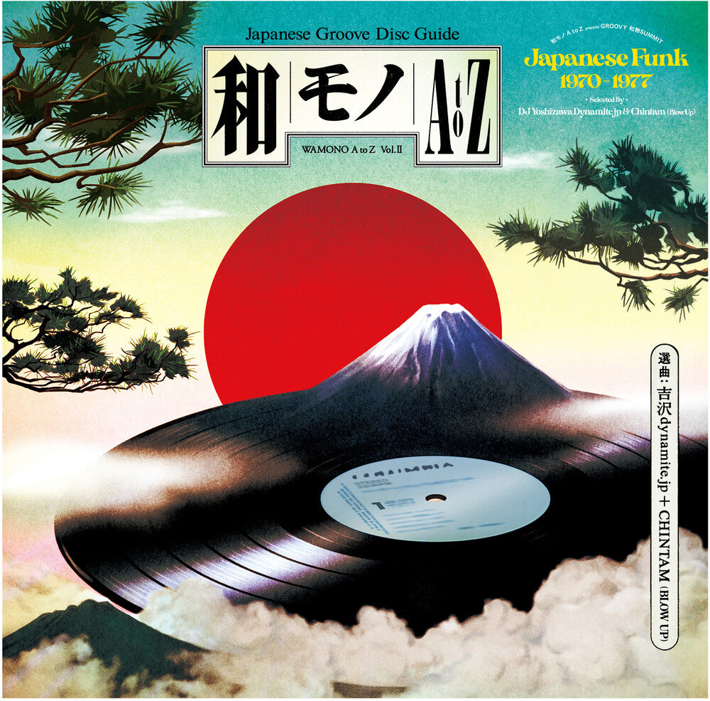 Wamono A to Z Vol. II