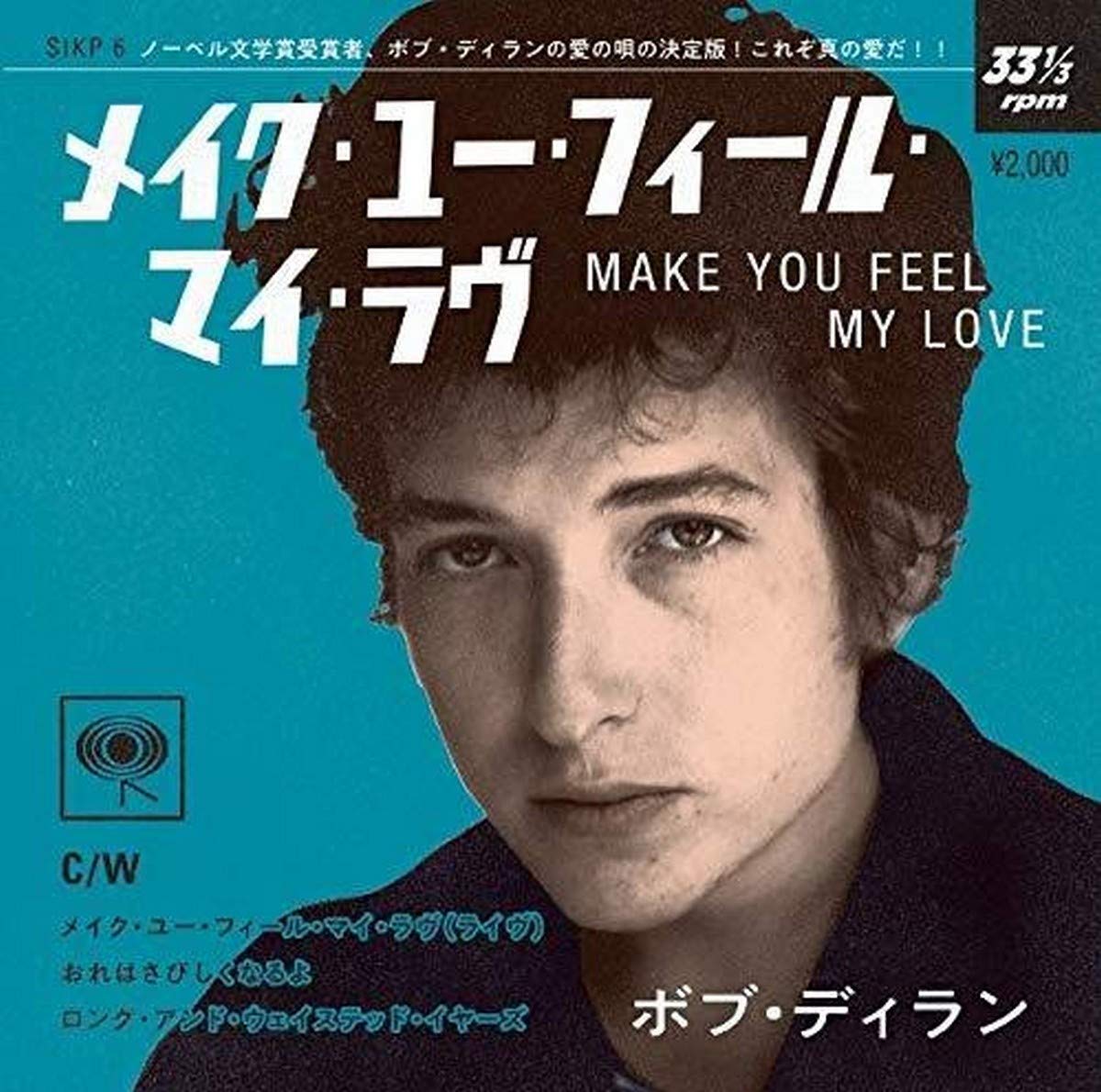 Make you Feel My Love 7" - Limited Edition Japanese Pressing