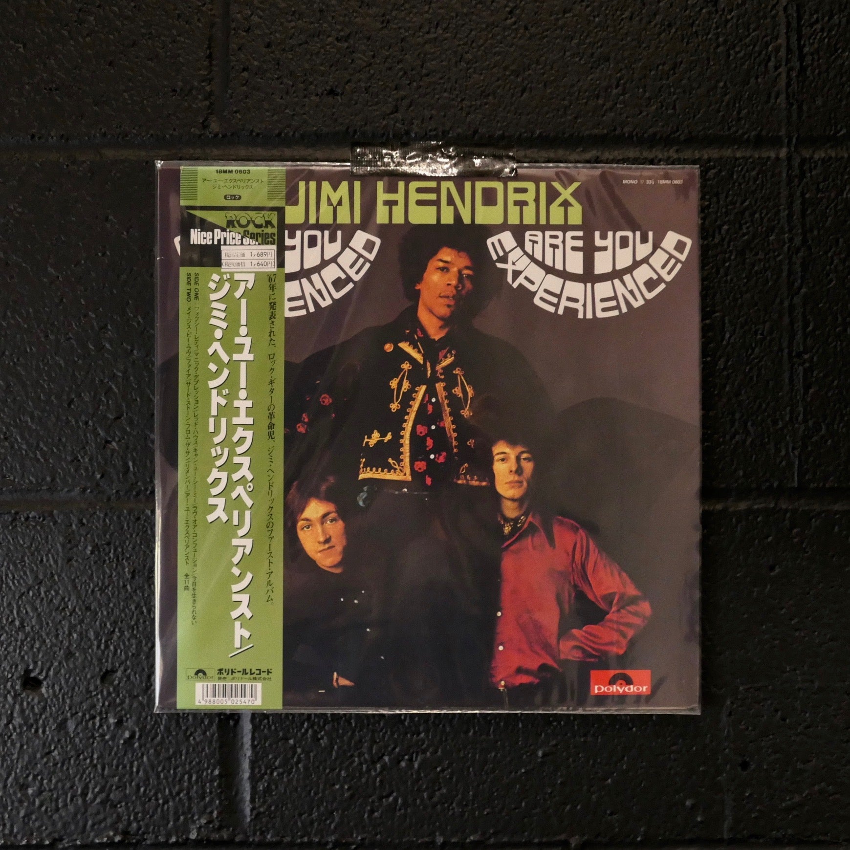 Are You Experienced? Mono (Japan LP with OBI)