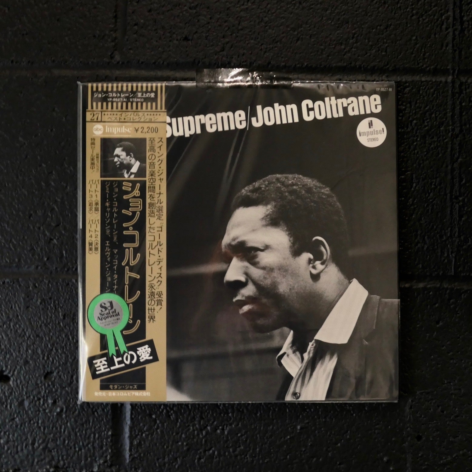 A Love Supreme (Japan LP with OBI)