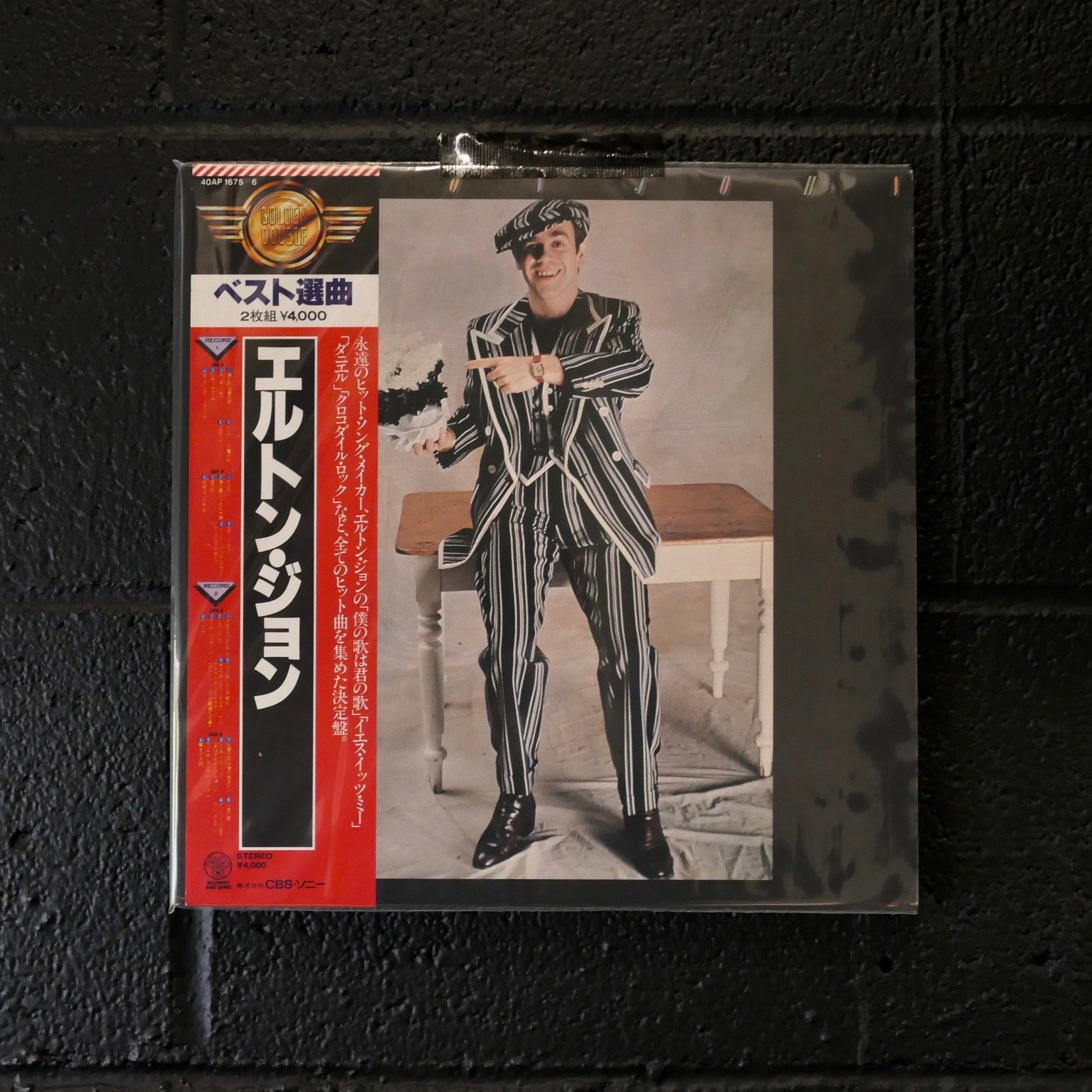 Elton John (Japan-Only LP with OBI)