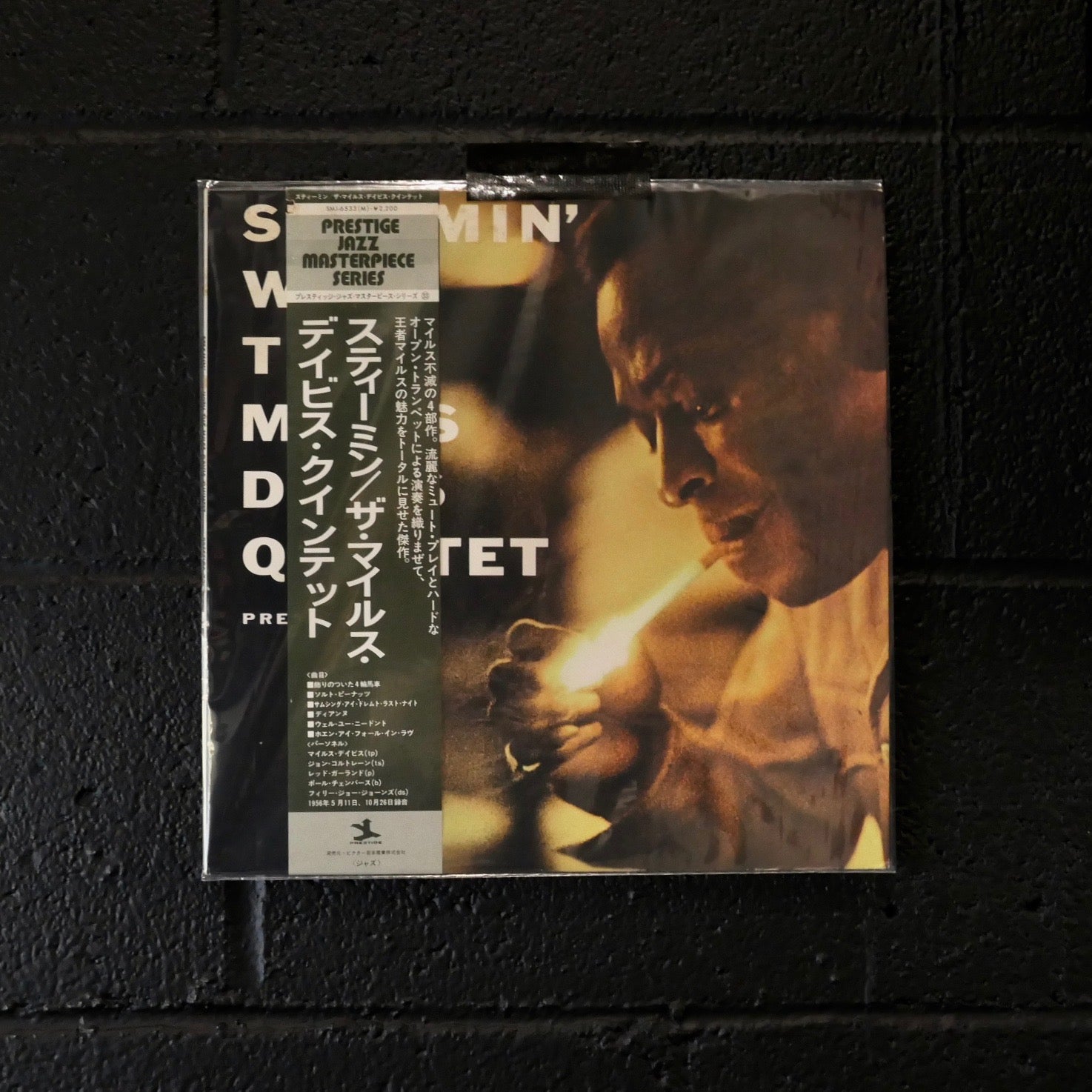 Steamin' With the Miles Davis Quintet (Japan LP with OBI)