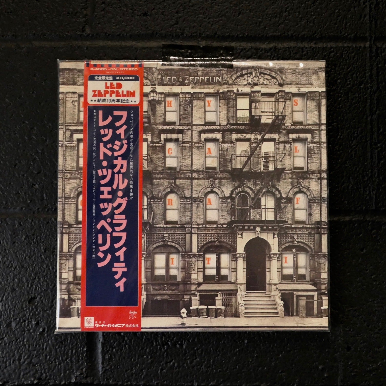 Physical Graffiti (Japan LP set with OBI)