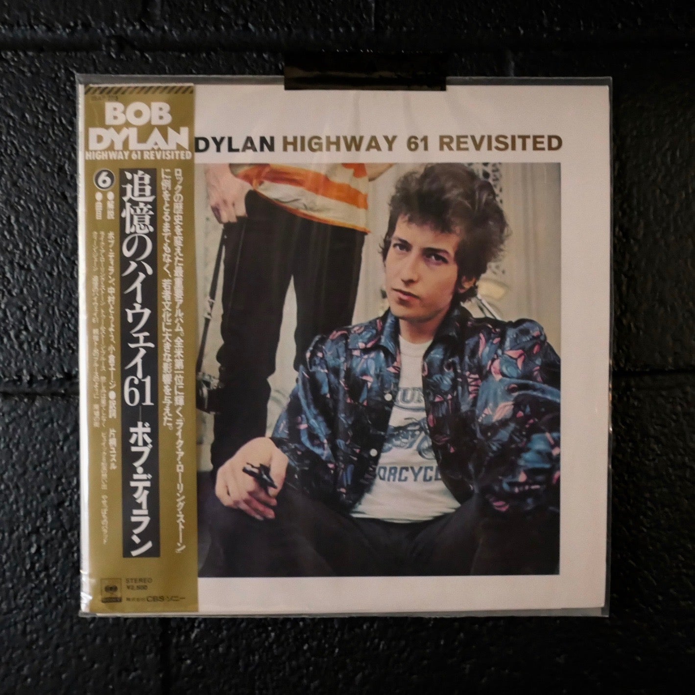 Highway 61 Revisited (Japan LP with obi and alternate take)