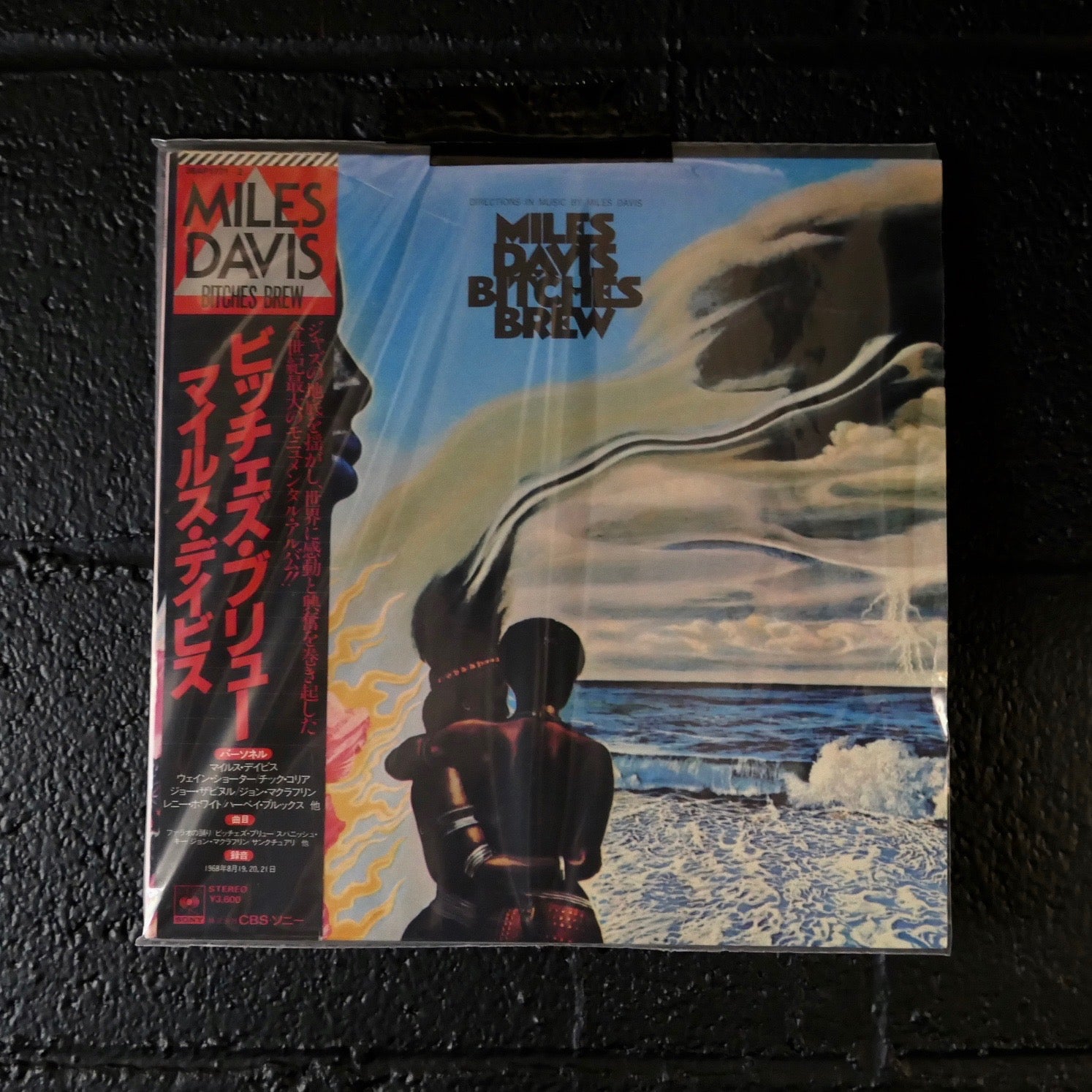 Bitches Brew (Japan 2 LP set with OBI)