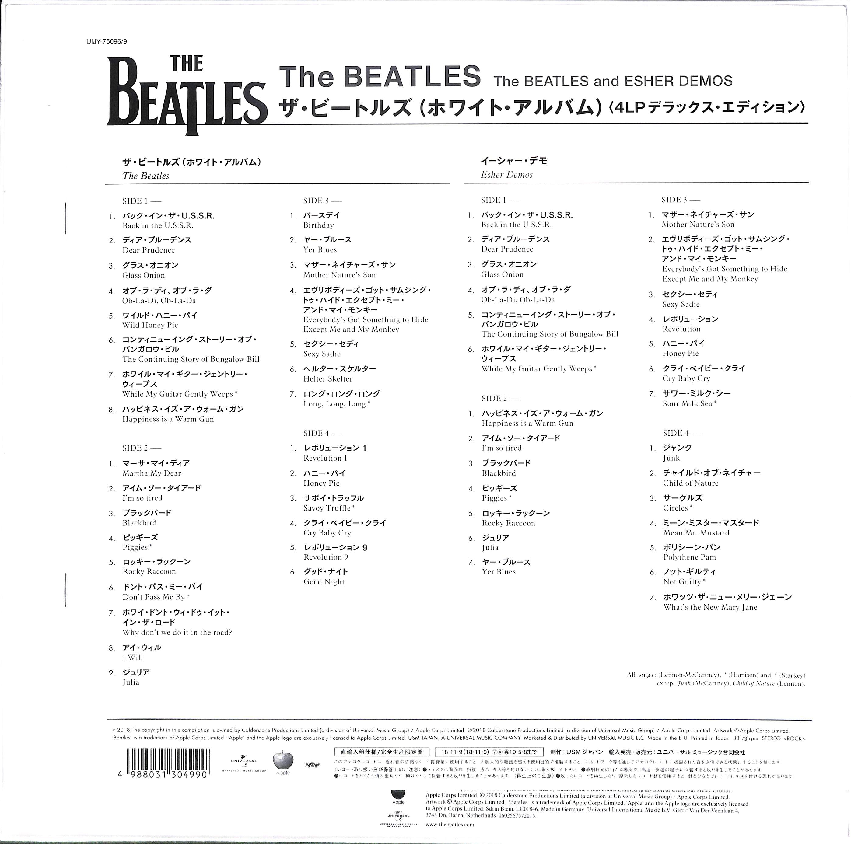 The Beatles & Esher Demos (4LP Deluxe Edition) (Japanese Limited Edition)